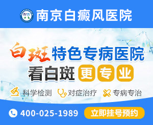 福州银屑病医院